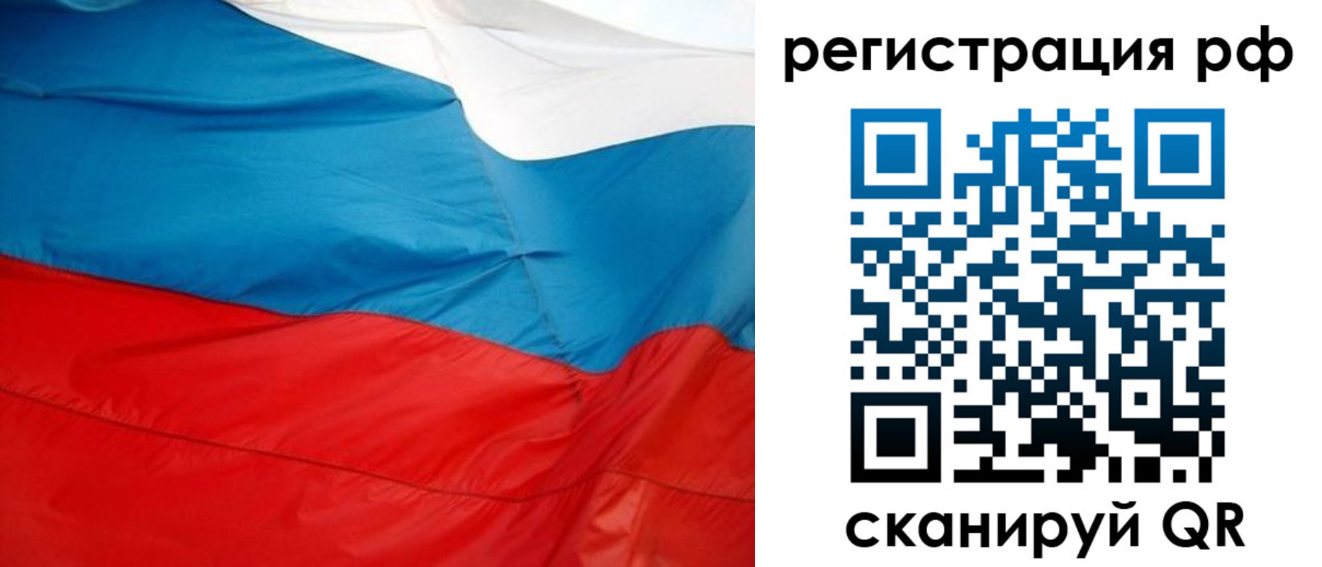 прописка для работы в Березниках